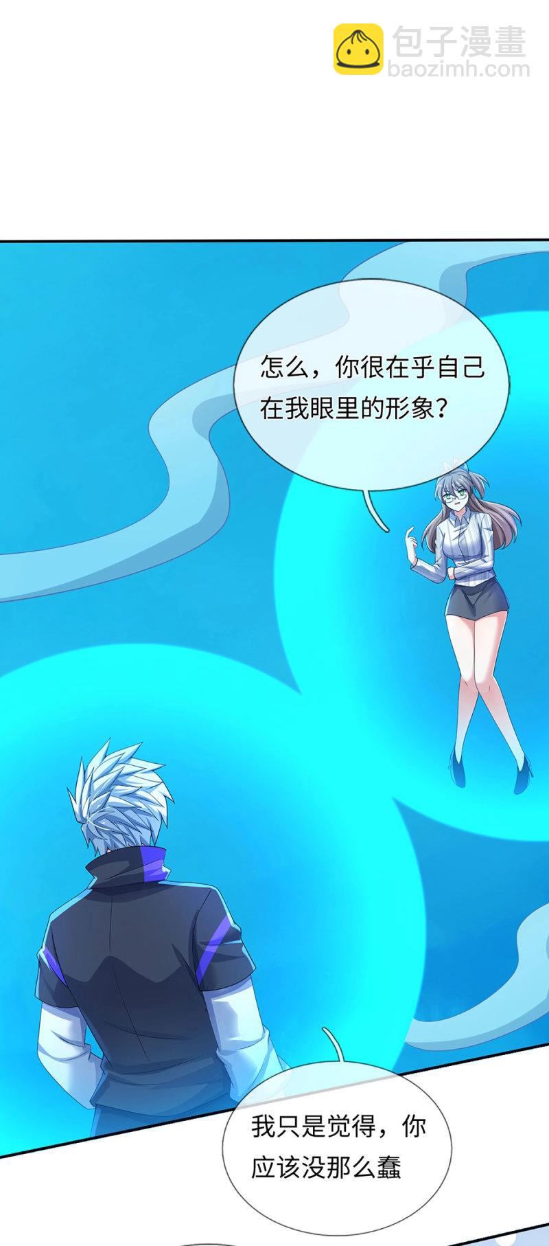 煉體十萬層：我養的狗都是大帝 - 第402話 第398話 識海之術，社死現場 - 6