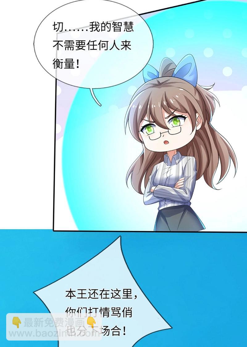 煉體十萬層：我養的狗都是大帝 - 第402話 第398話 識海之術，社死現場 - 7
