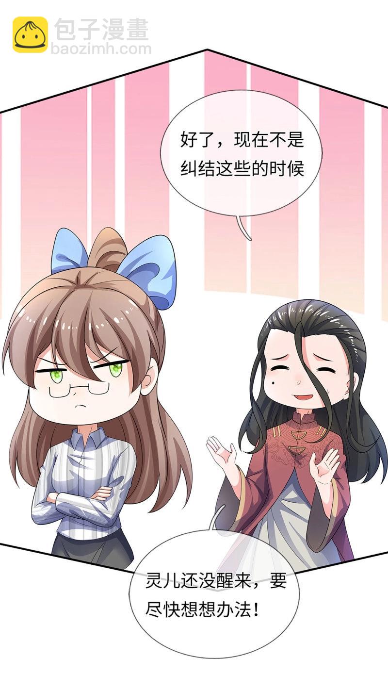煉體十萬層：我養的狗都是大帝 - 第402話 第398話 識海之術，社死現場 - 2