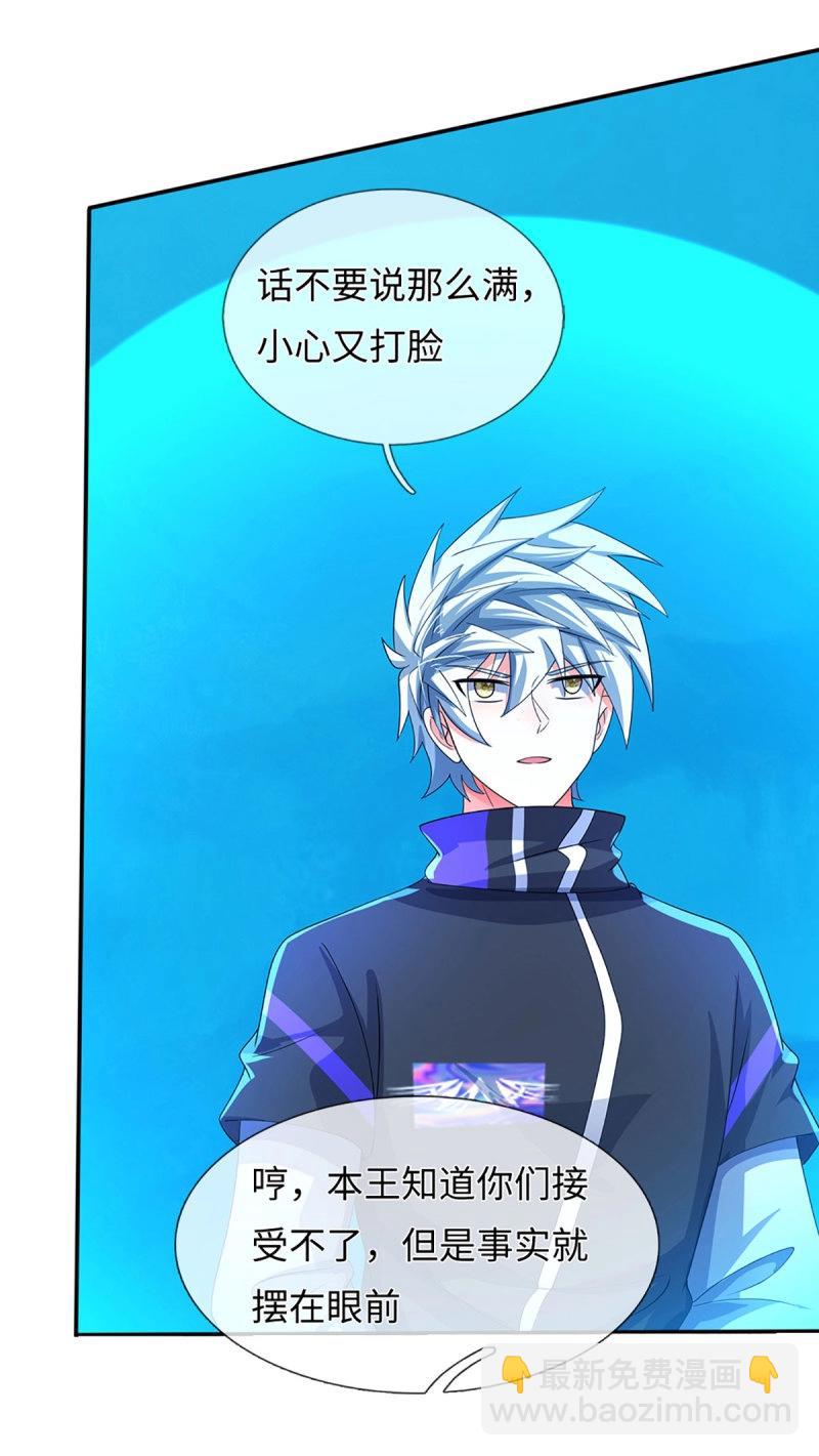 煉體十萬層：我養的狗都是大帝 - 第402話 第398話 識海之術，社死現場 - 4