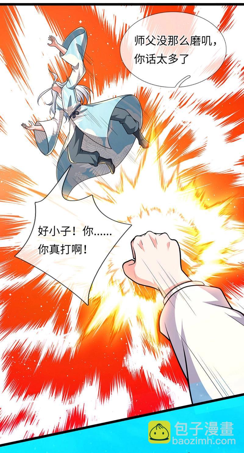 煉體十萬層：我養的狗都是大帝 - 第402話 第398話 識海之術，社死現場 - 3