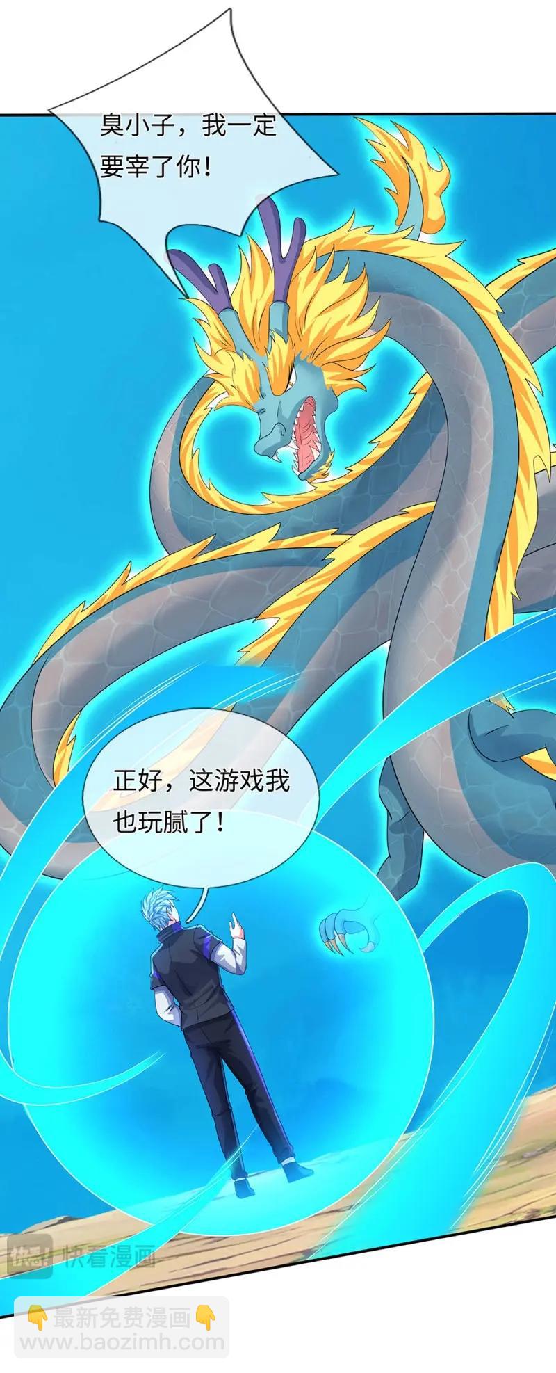 煉體十萬層：我養的狗都是大帝 - 第402話 第398話 識海之術，社死現場 - 5