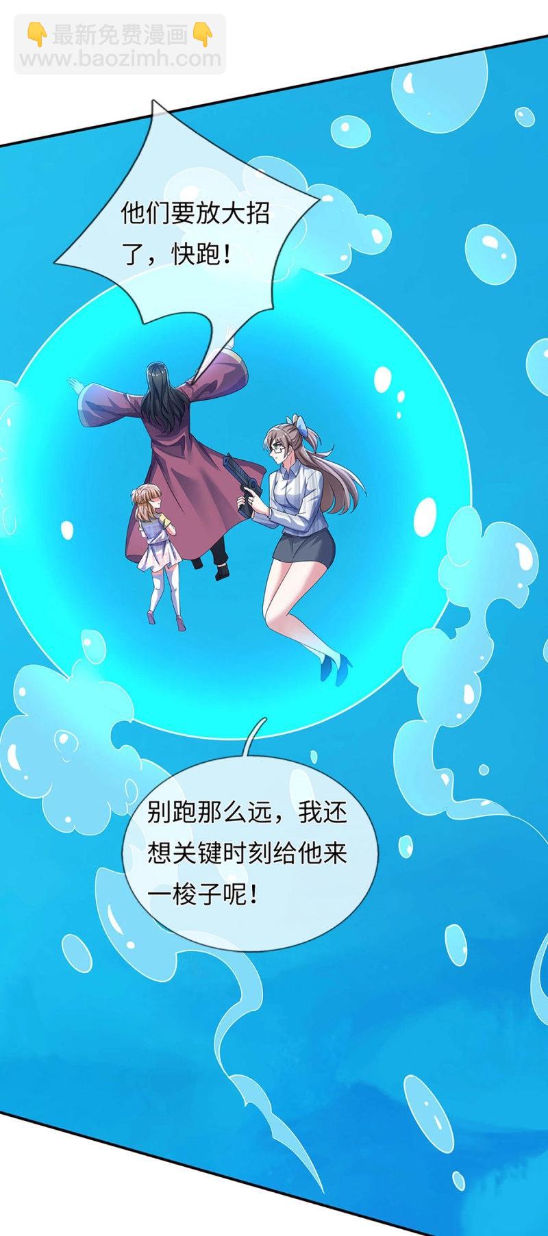 煉體十萬層：我養的狗都是大帝 - 第402話 第398話 識海之術，社死現場 - 6
