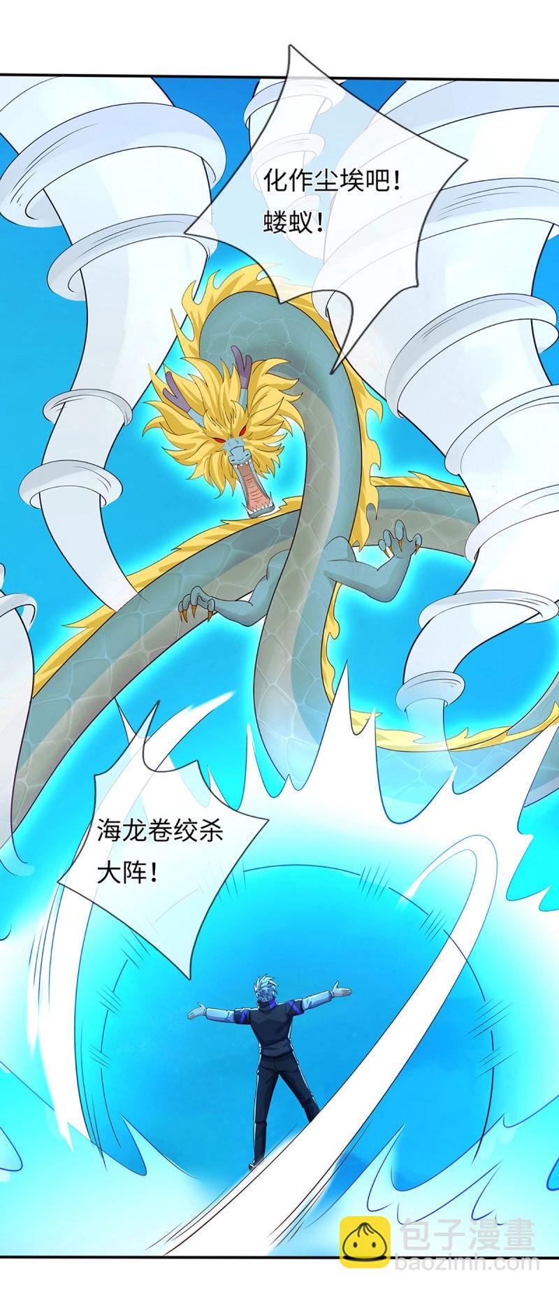 煉體十萬層：我養的狗都是大帝 - 第402話 第398話 識海之術，社死現場 - 1