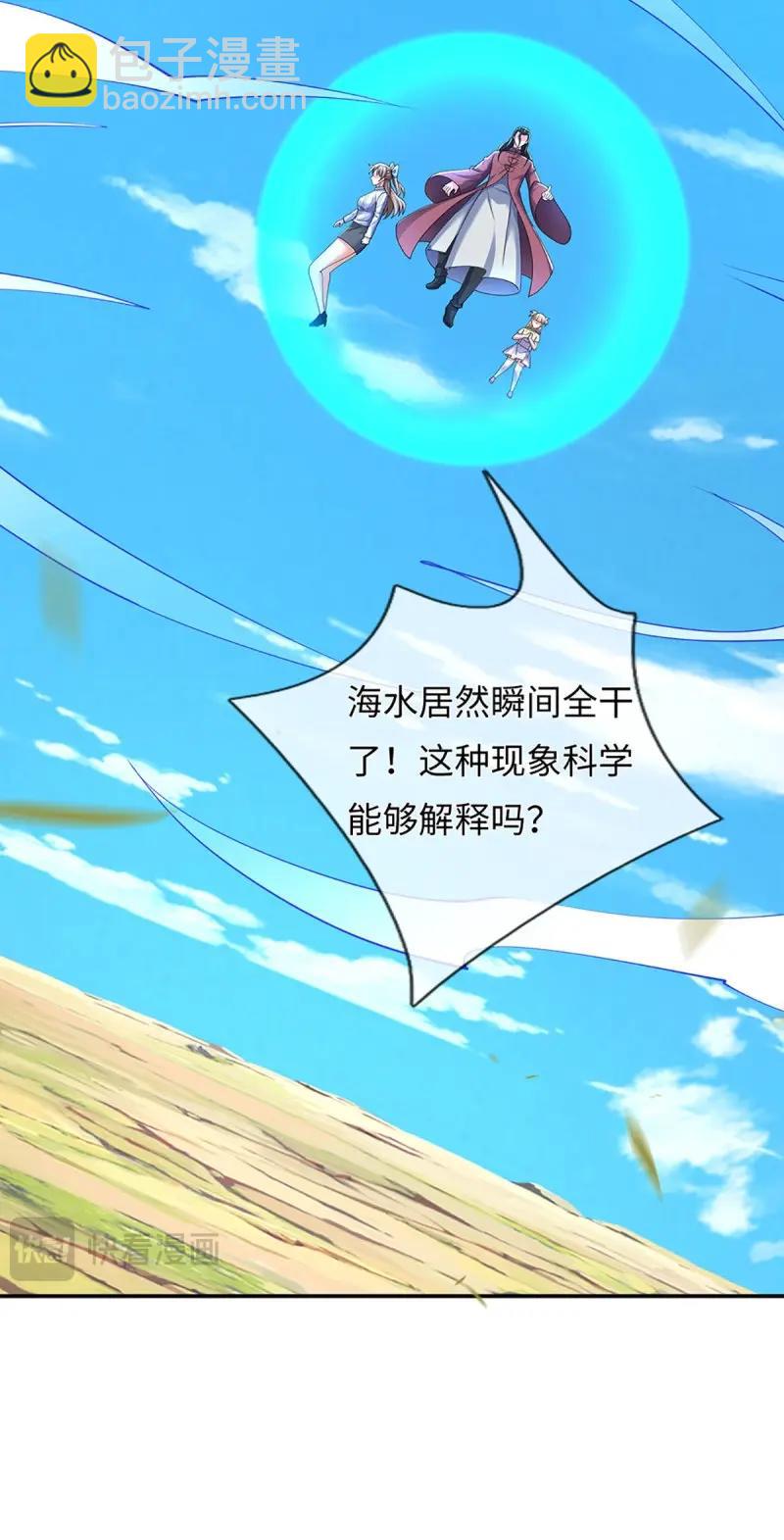 煉體十萬層：我養的狗都是大帝 - 第402話 第398話 識海之術，社死現場 - 4