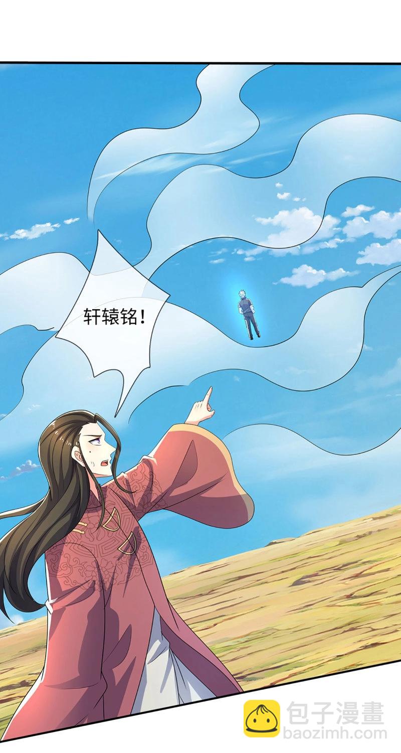 煉體十萬層：我養的狗都是大帝 - 第402話 第398話 識海之術，社死現場 - 5
