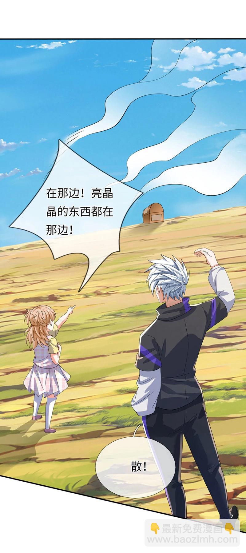 煉體十萬層：我養的狗都是大帝 - 第402話 第398話 識海之術，社死現場 - 2