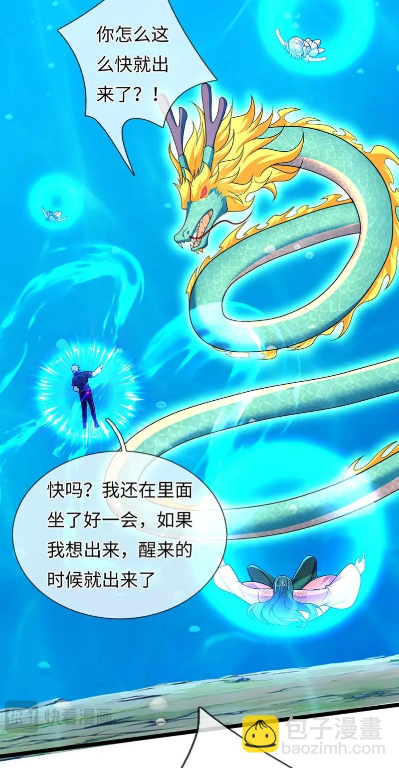 煉體十萬層：我養的狗都是大帝 - 第402話 第398話 識海之術，社死現場 - 5