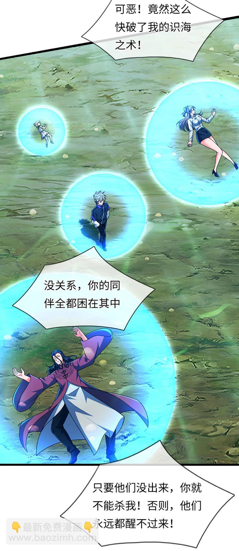 煉體十萬層：我養的狗都是大帝 - 第402話 第398話 識海之術，社死現場 - 1