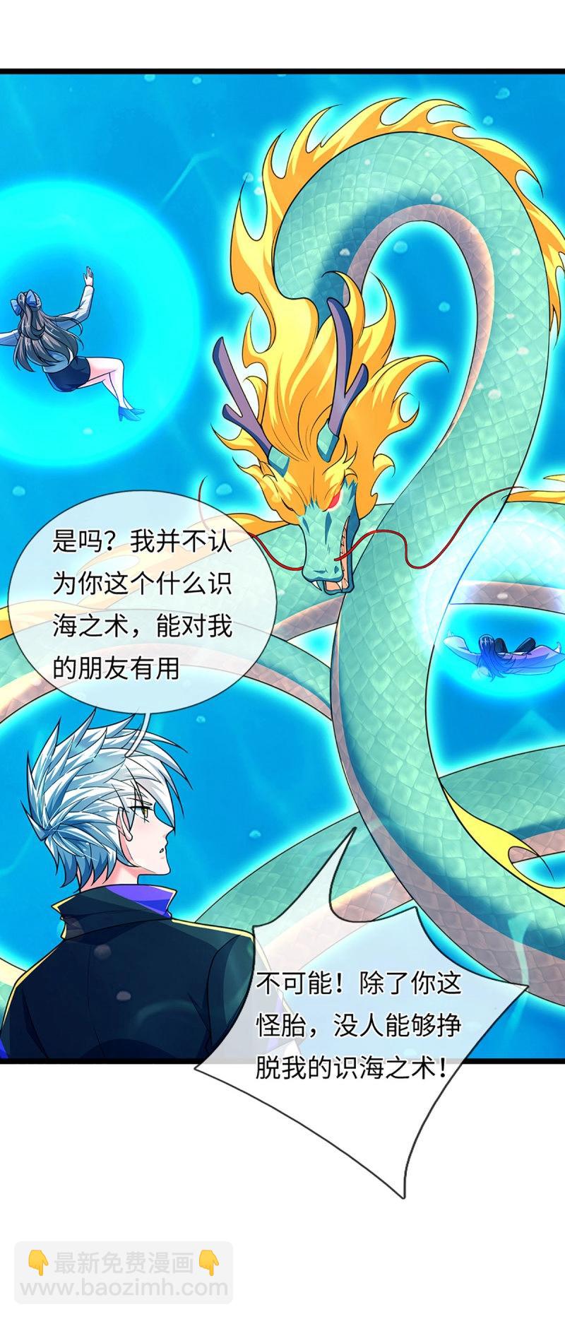 煉體十萬層：我養的狗都是大帝 - 第402話 第398話 識海之術，社死現場 - 2
