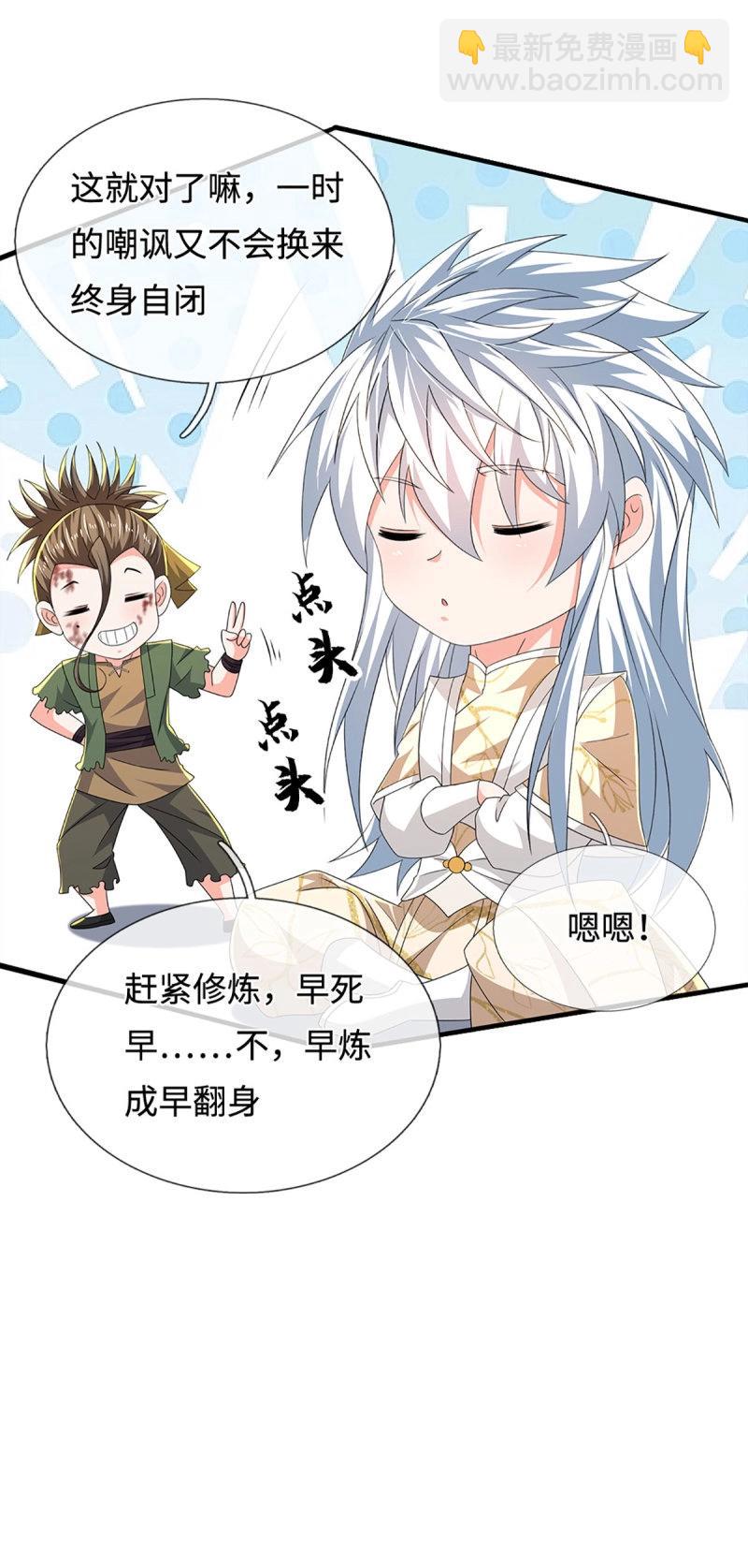 煉體十萬層：我養的狗都是大帝 - 第408話 第404話 少打聽，不收徒 - 2