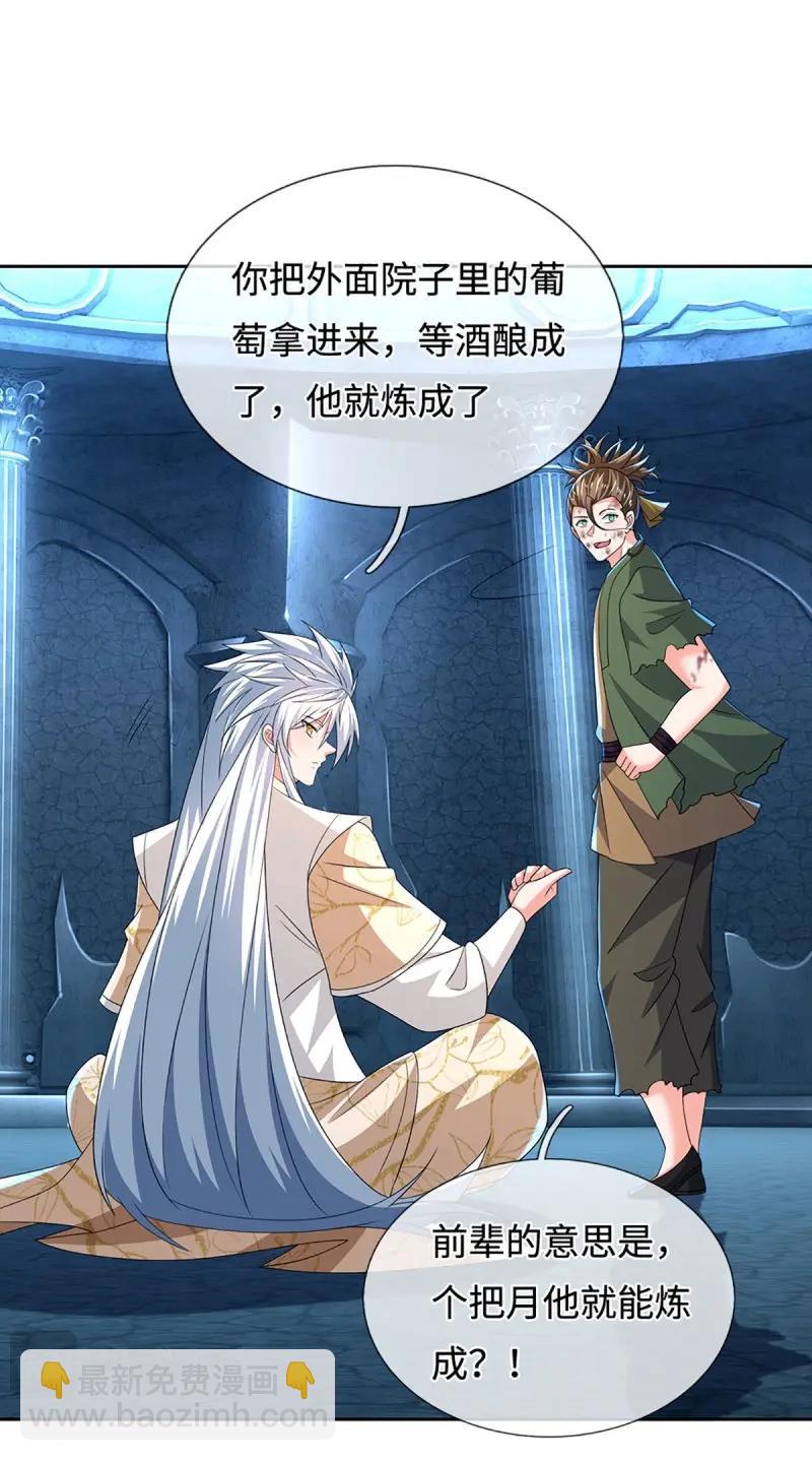 煉體十萬層：我養的狗都是大帝 - 第408話 第404話 少打聽，不收徒 - 4
