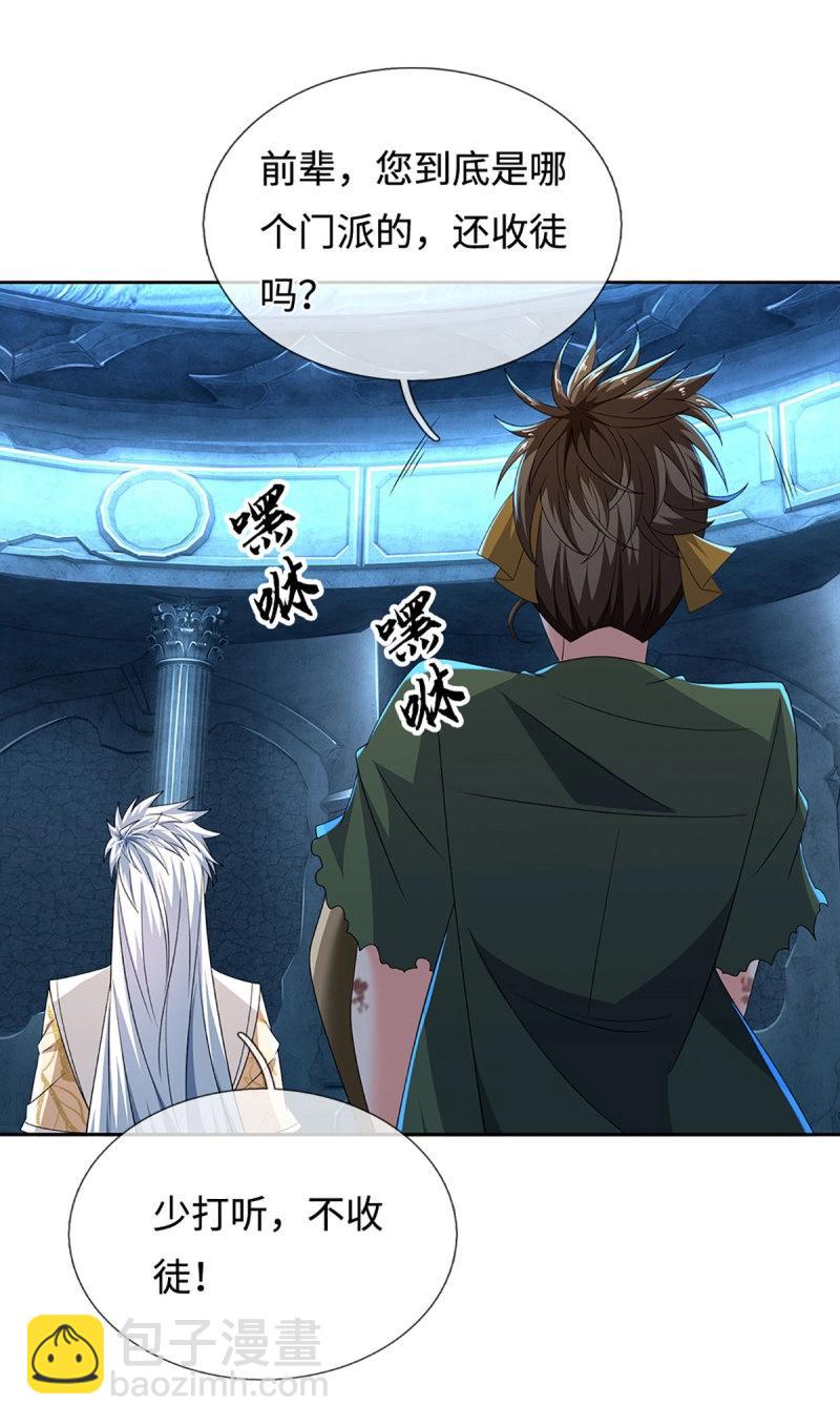 煉體十萬層：我養的狗都是大帝 - 第408話 第404話 少打聽，不收徒 - 7