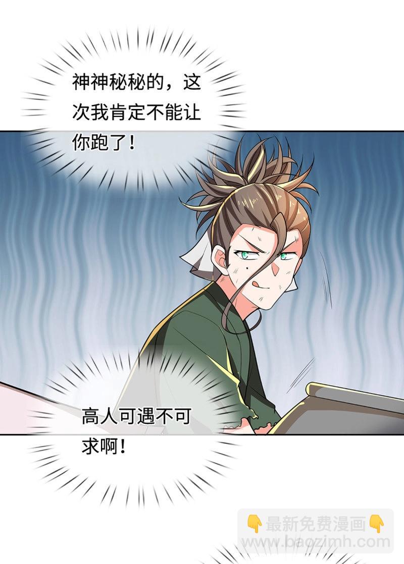 煉體十萬層：我養的狗都是大帝 - 第408話 第404話 少打聽，不收徒 - 8