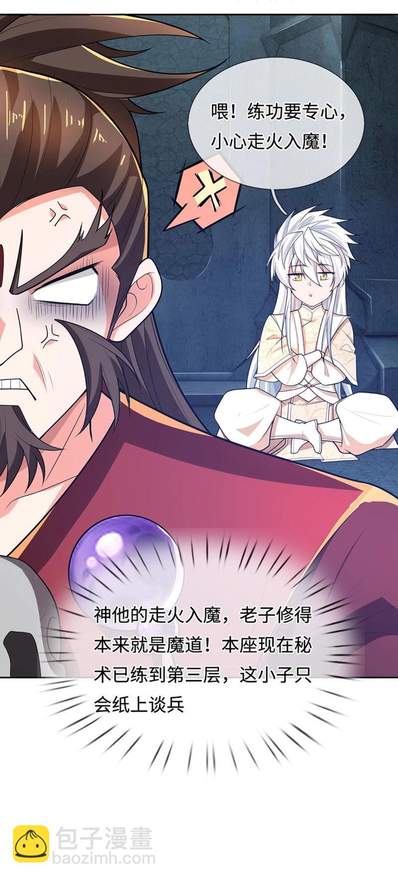 煉體十萬層：我養的狗都是大帝 - 第408話 第404話 少打聽，不收徒 - 2