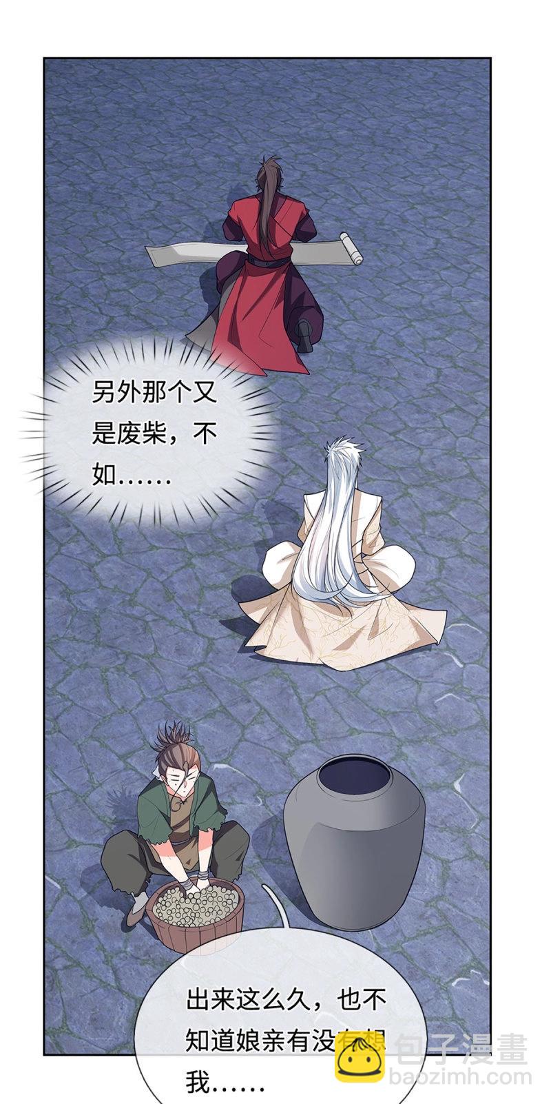 煉體十萬層：我養的狗都是大帝 - 第408話 第404話 少打聽，不收徒 - 3