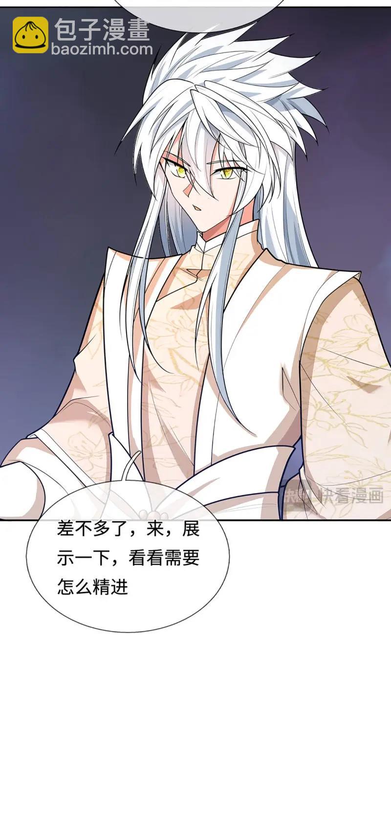 煉體十萬層：我養的狗都是大帝 - 第408話 第404話 少打聽，不收徒 - 4