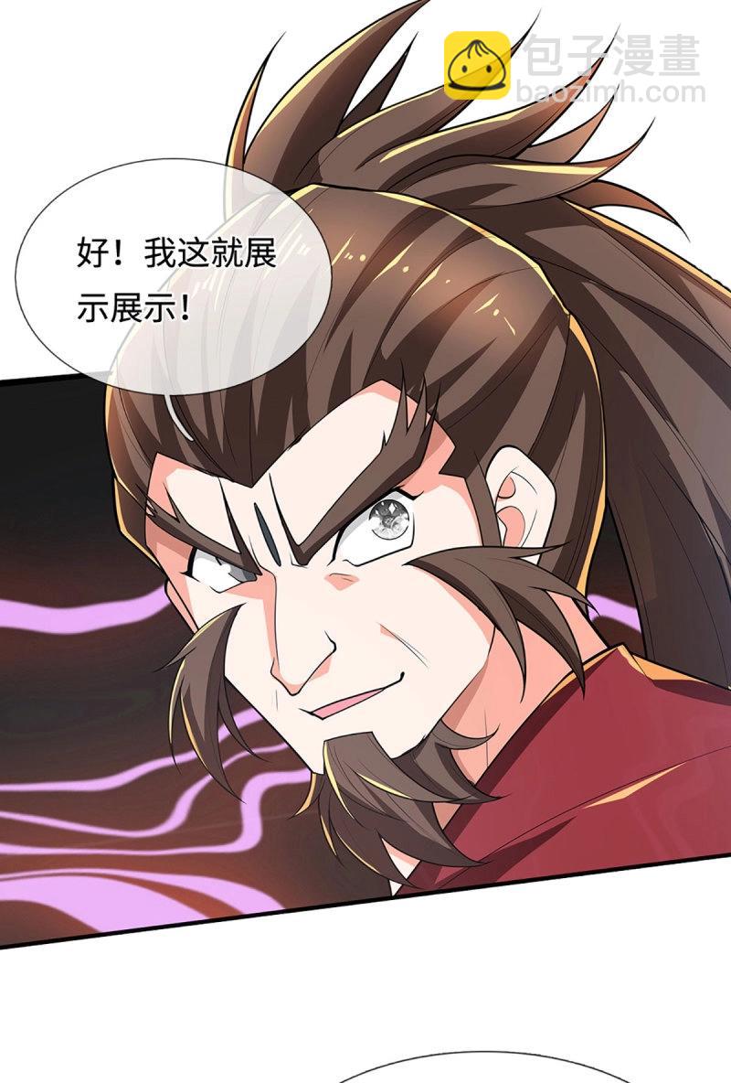 煉體十萬層：我養的狗都是大帝 - 第408話 第404話 少打聽，不收徒 - 5