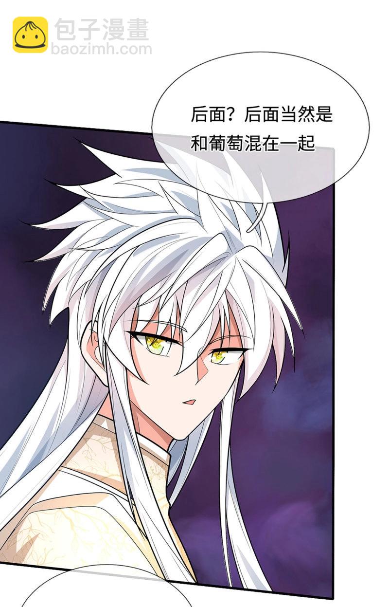 煉體十萬層：我養的狗都是大帝 - 第408話 第404話 少打聽，不收徒 - 7