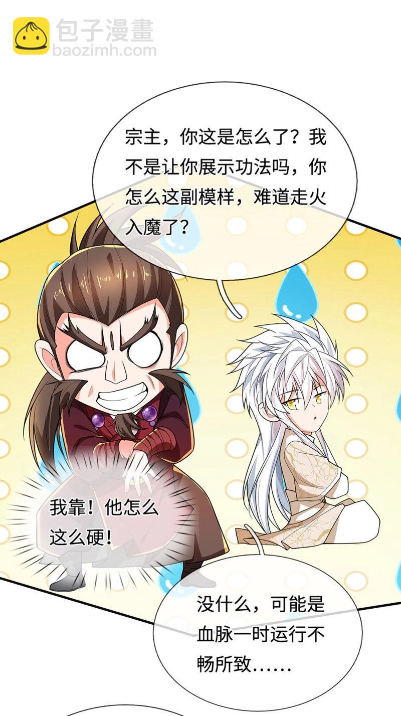 煉體十萬層：我養的狗都是大帝 - 第408話 第404話 少打聽，不收徒 - 2