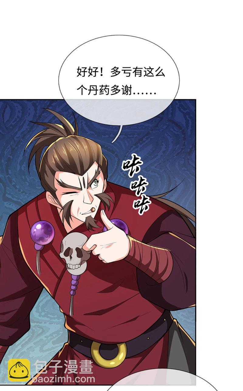 煉體十萬層：我養的狗都是大帝 - 第408話 第404話 少打聽，不收徒 - 4
