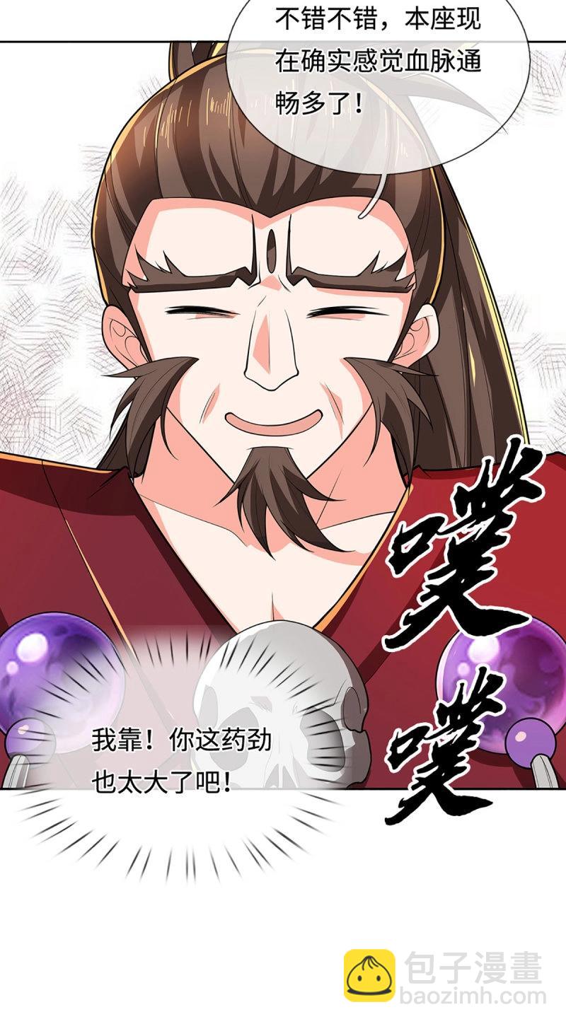 煉體十萬層：我養的狗都是大帝 - 第408話 第404話 少打聽，不收徒 - 5