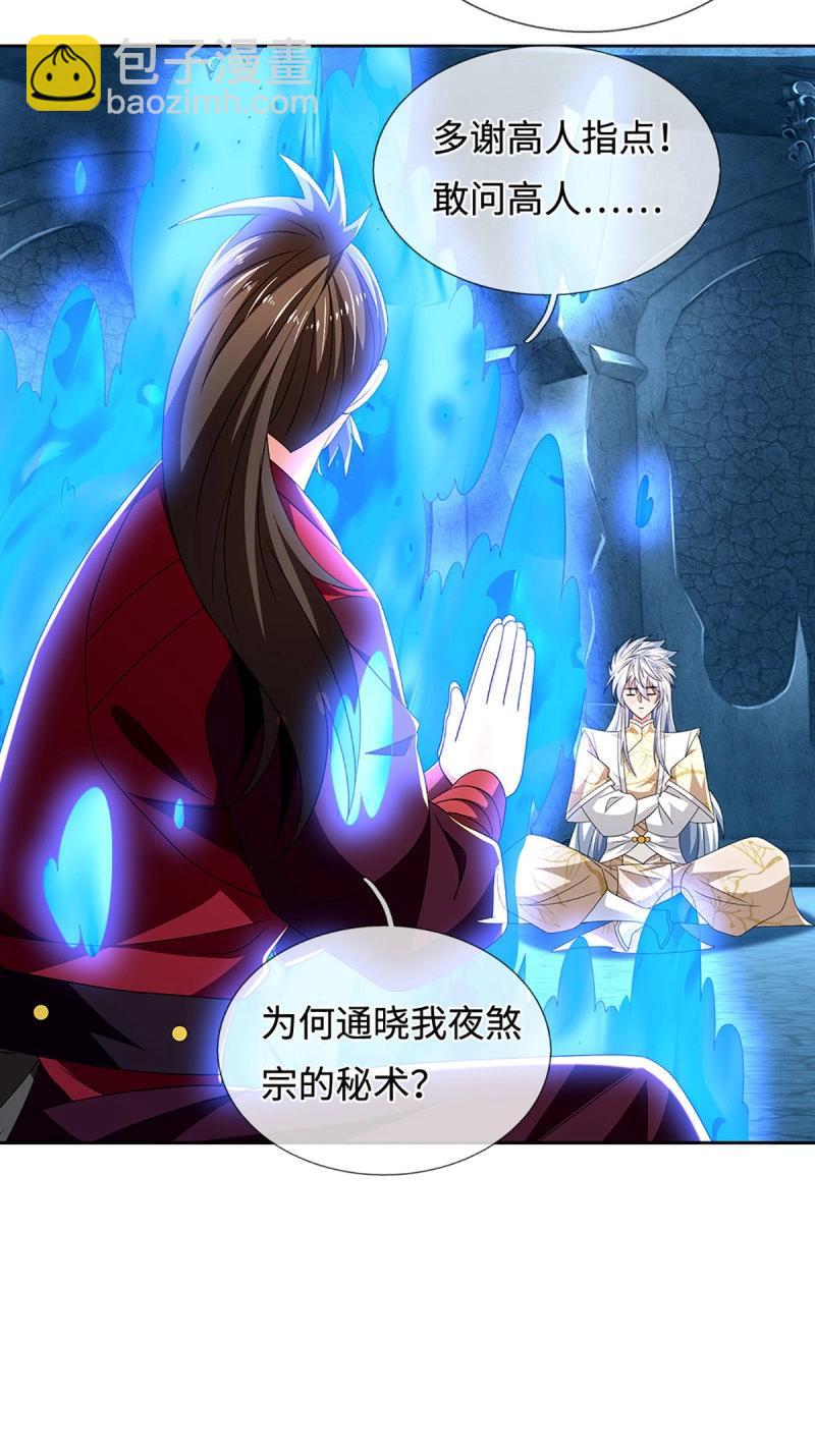 煉體十萬層：我養的狗都是大帝 - 第408話 第404話 少打聽，不收徒 - 3