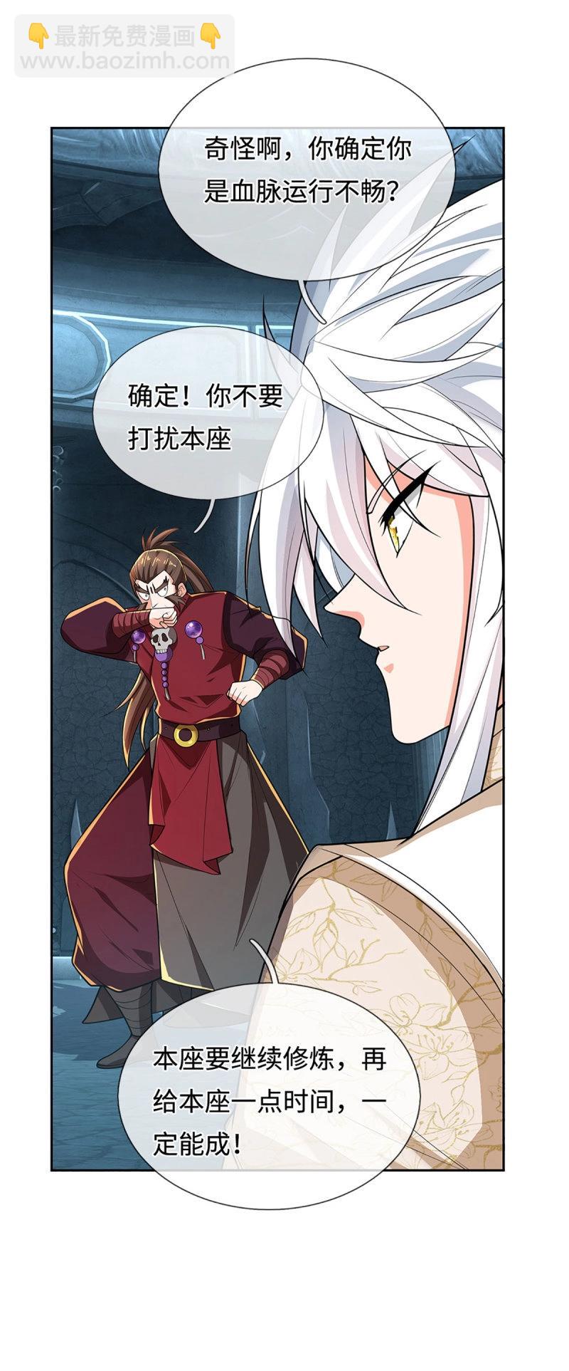 煉體十萬層：我養的狗都是大帝 - 第408話 第404話 少打聽，不收徒 - 6