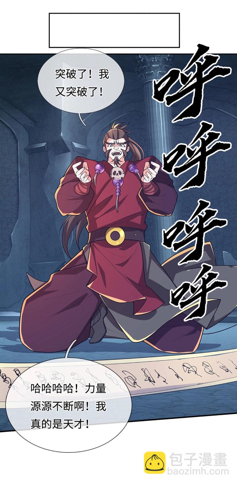 煉體十萬層：我養的狗都是大帝 - 第408話 第404話 少打聽，不收徒 - 1
