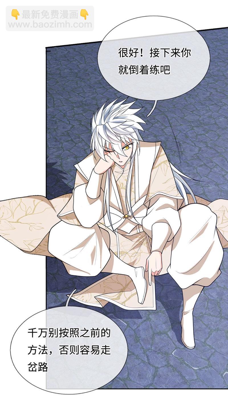 煉體十萬層：我養的狗都是大帝 - 第408話 第404話 少打聽，不收徒 - 2