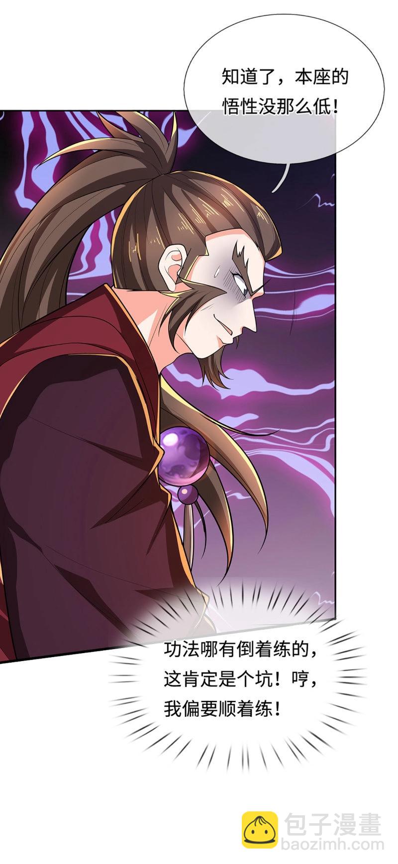 煉體十萬層：我養的狗都是大帝 - 第408話 第404話 少打聽，不收徒 - 3