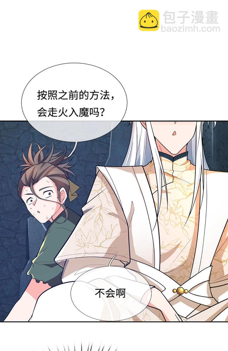 煉體十萬層：我養的狗都是大帝 - 第408話 第404話 少打聽，不收徒 - 4