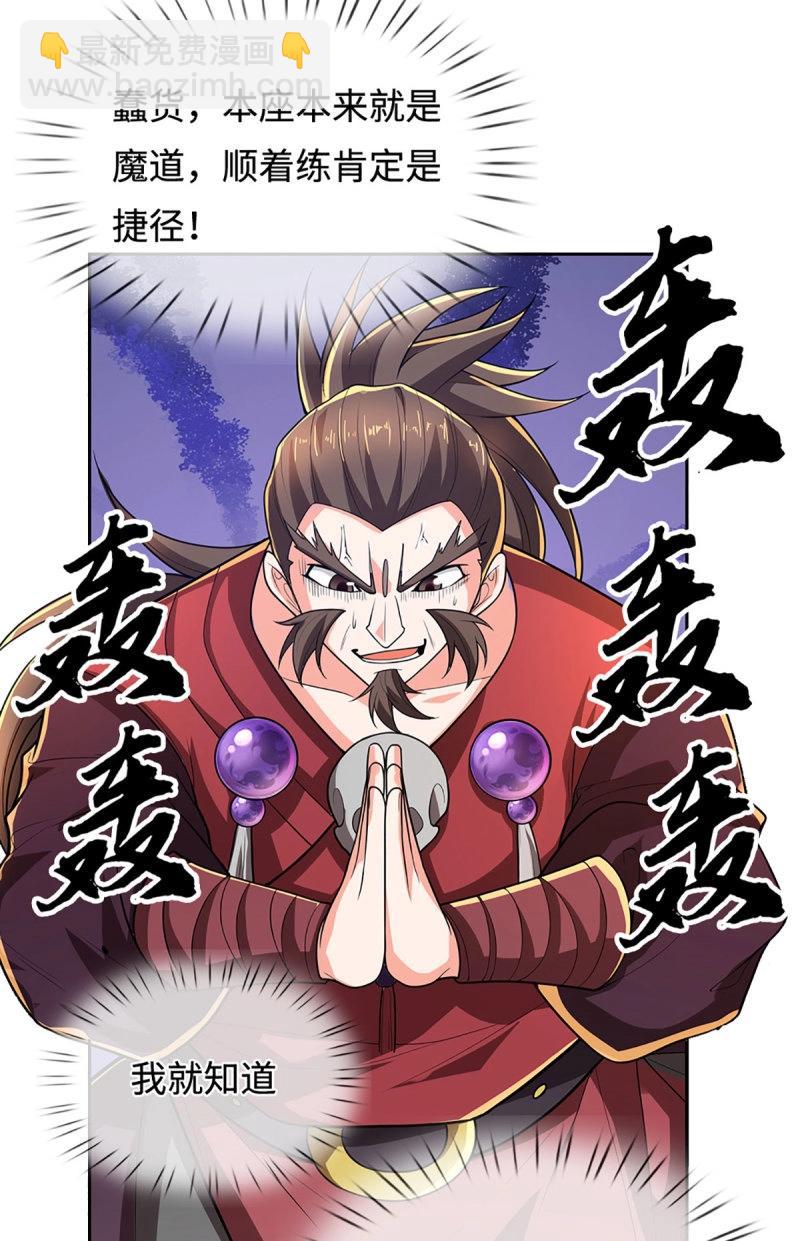 煉體十萬層：我養的狗都是大帝 - 第408話 第404話 少打聽，不收徒 - 5