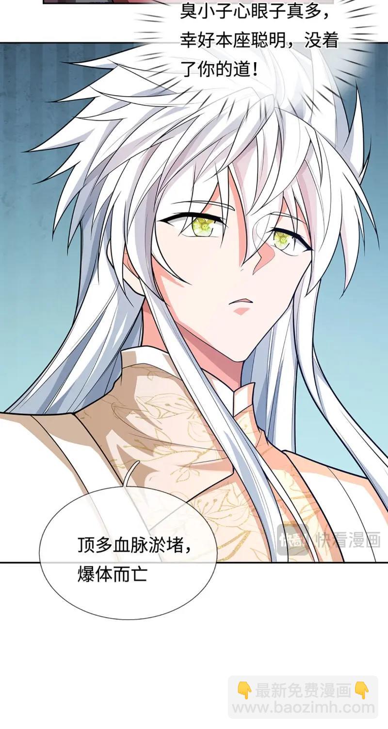 煉體十萬層：我養的狗都是大帝 - 第408話 第404話 少打聽，不收徒 - 6