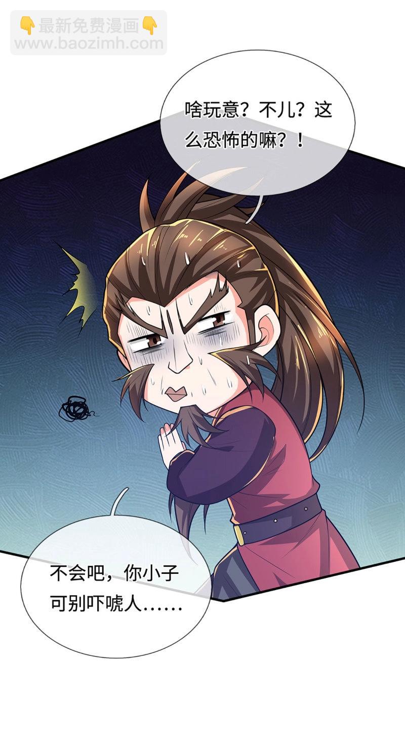 煉體十萬層：我養的狗都是大帝 - 第408話 第404話 少打聽，不收徒 - 7