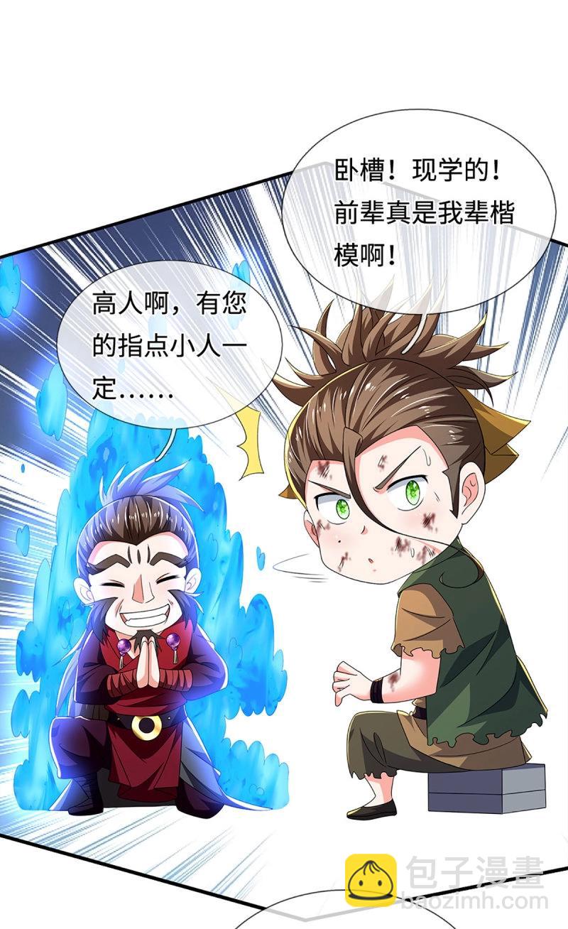 煉體十萬層：我養的狗都是大帝 - 第408話 第404話 少打聽，不收徒 - 5