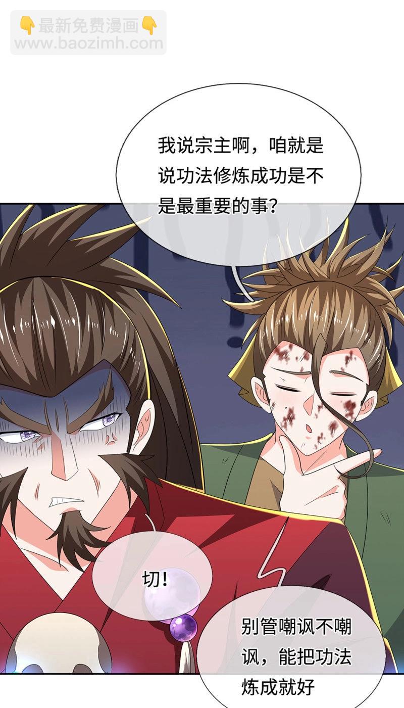 煉體十萬層：我養的狗都是大帝 - 第408話 第404話 少打聽，不收徒 - 8
