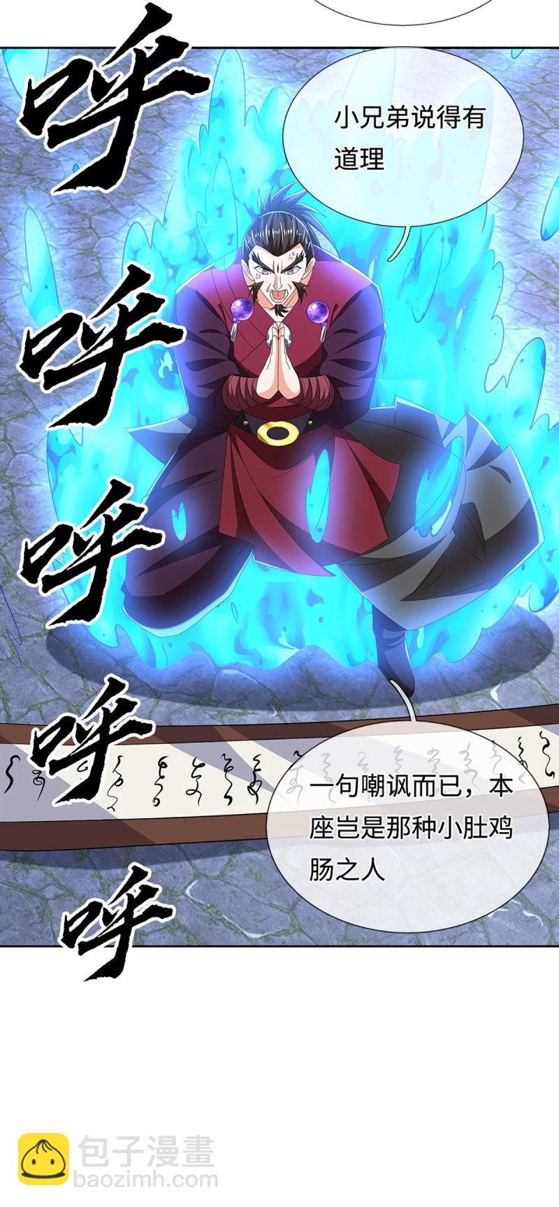 煉體十萬層：我養的狗都是大帝 - 第408話 第404話 少打聽，不收徒 - 1