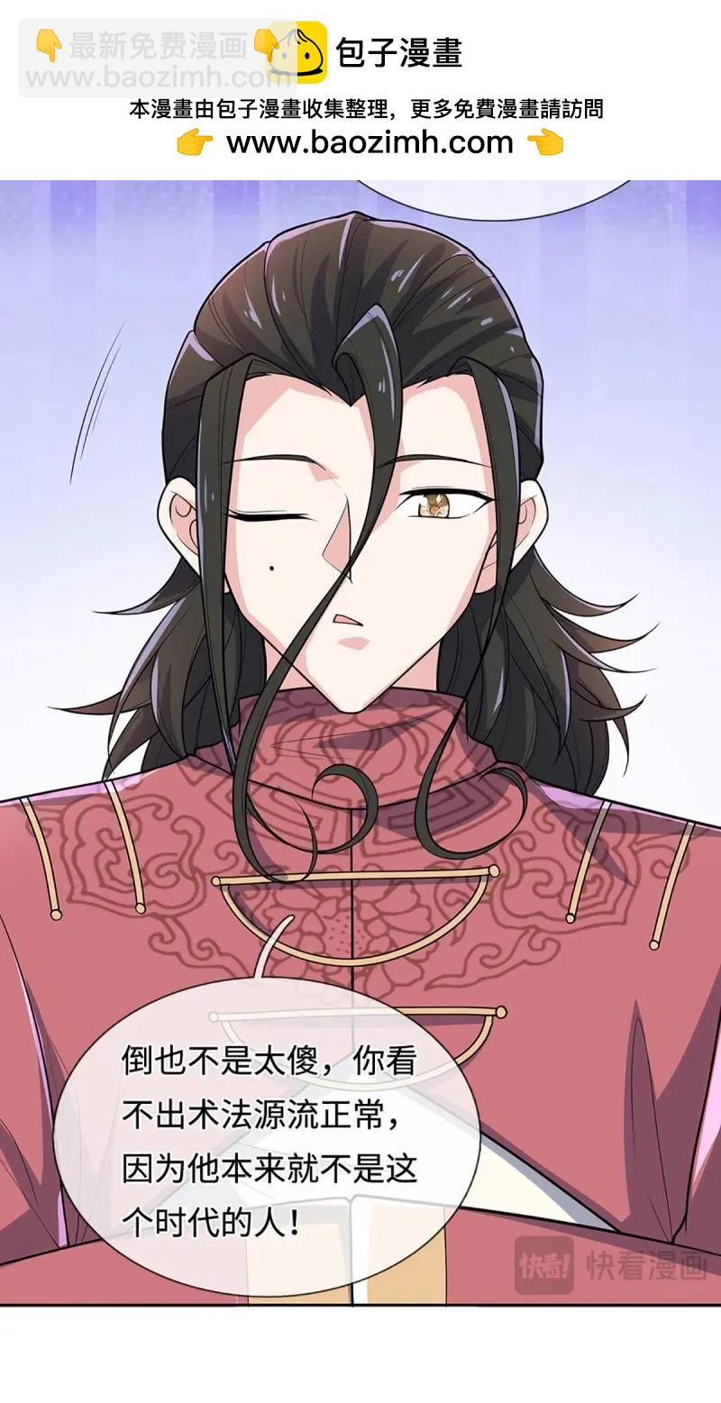 煉體十萬層：我養的狗都是大帝 - 第405話 第401話 一切都已回不去了 - 1