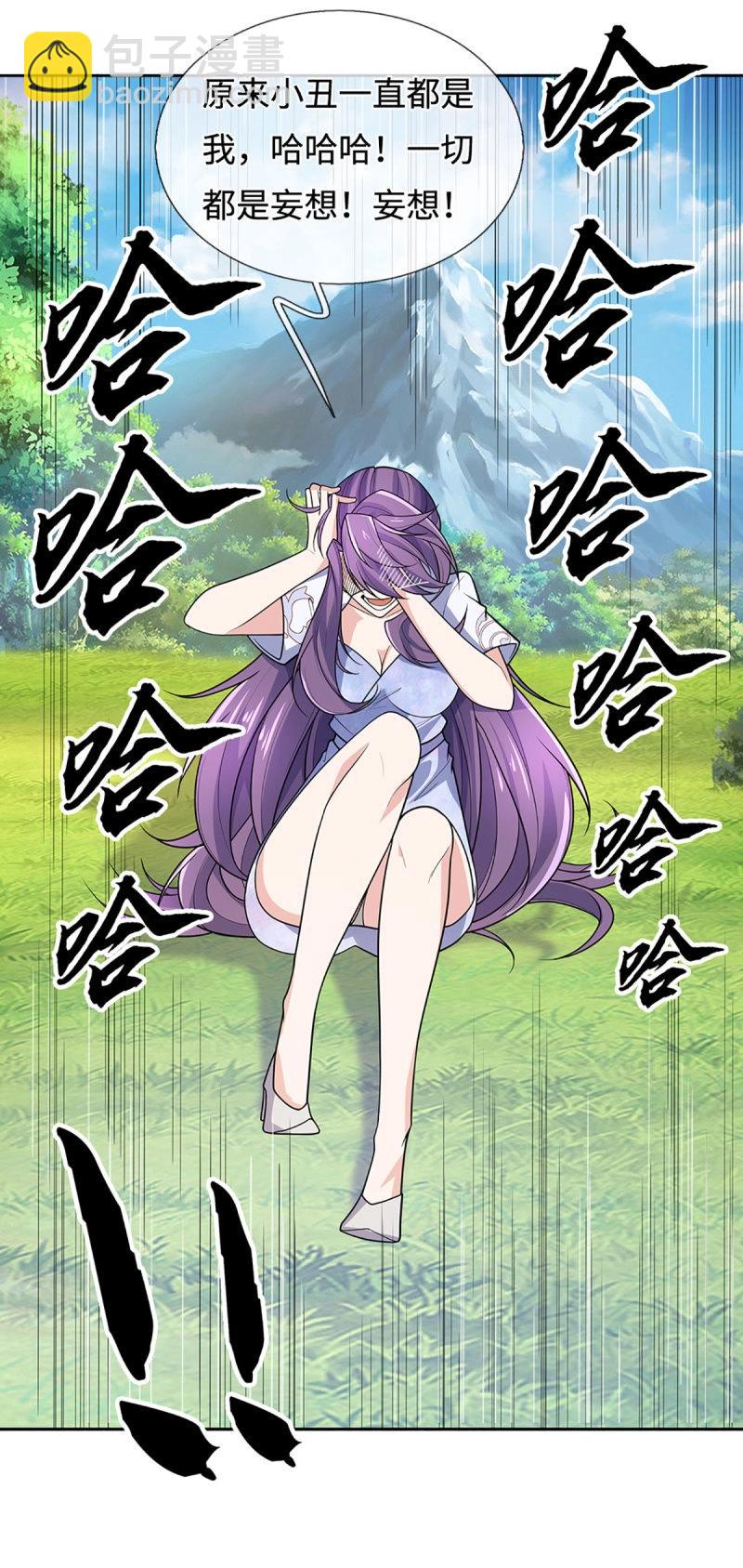 煉體十萬層：我養的狗都是大帝 - 第405話 第401話 一切都已回不去了 - 7