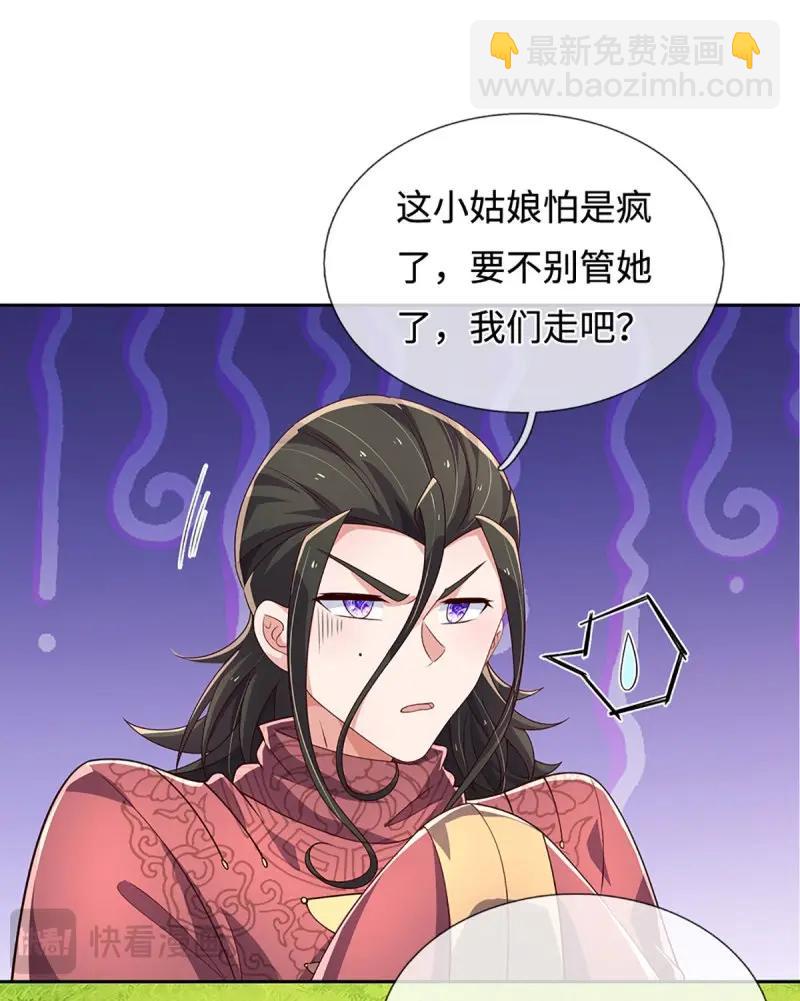 煉體十萬層：我養的狗都是大帝 - 第405話 第401話 一切都已回不去了 - 1