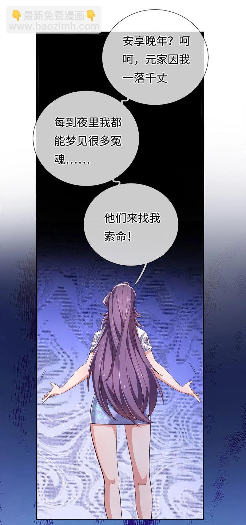 煉體十萬層：我養的狗都是大帝 - 第405話 第401話 一切都已回不去了 - 3