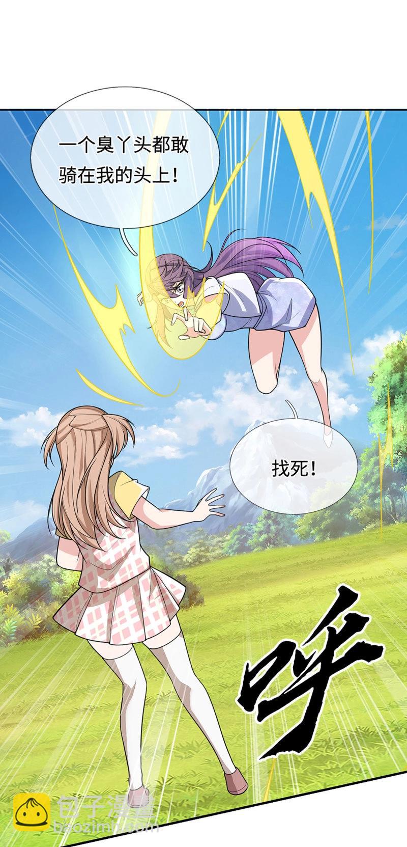 煉體十萬層：我養的狗都是大帝 - 第405話 第401話 一切都已回不去了 - 3