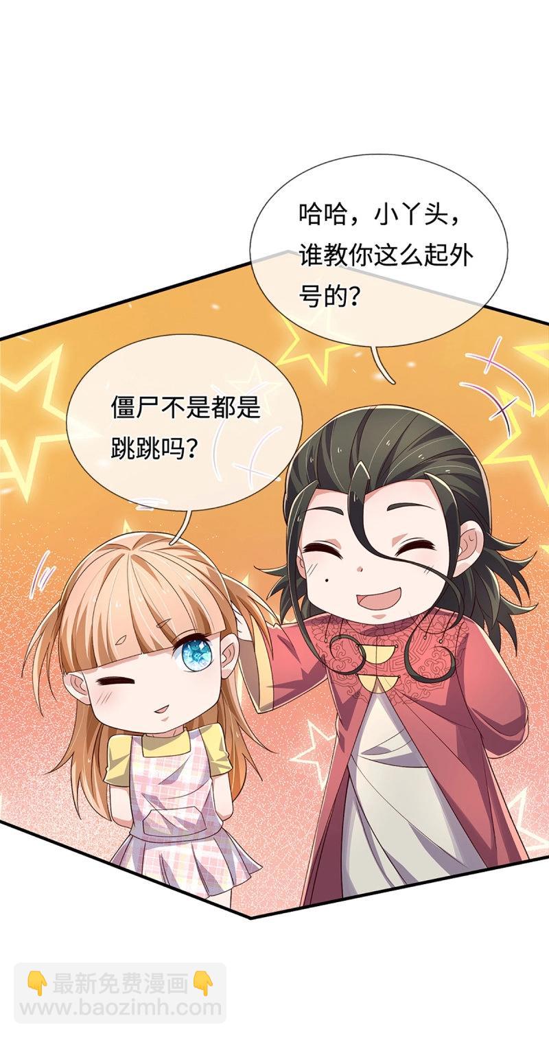 煉體十萬層：我養的狗都是大帝 - 第405話 第401話 一切都已回不去了 - 7