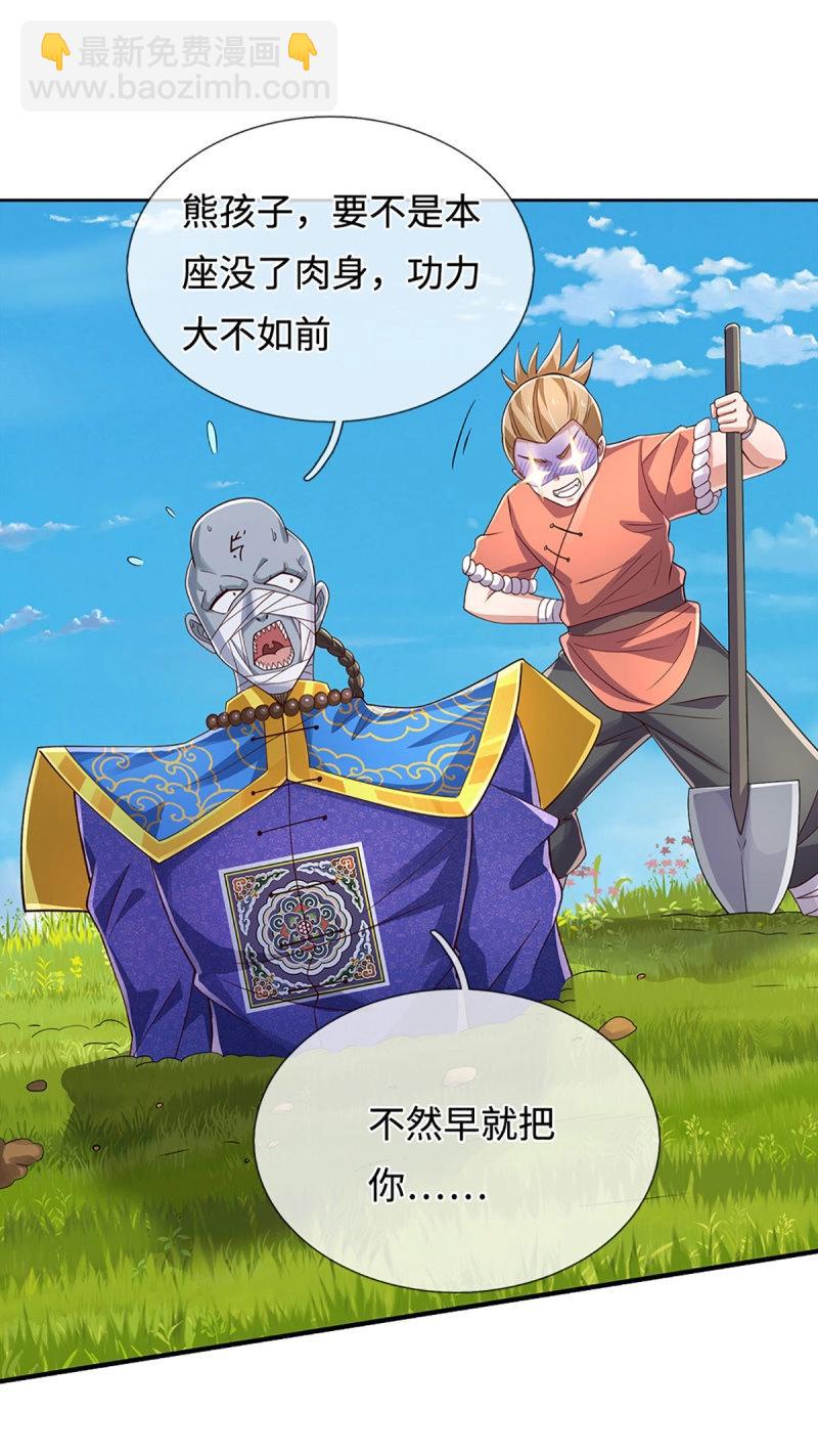 煉體十萬層：我養的狗都是大帝 - 第405話 第401話 一切都已回不去了 - 2