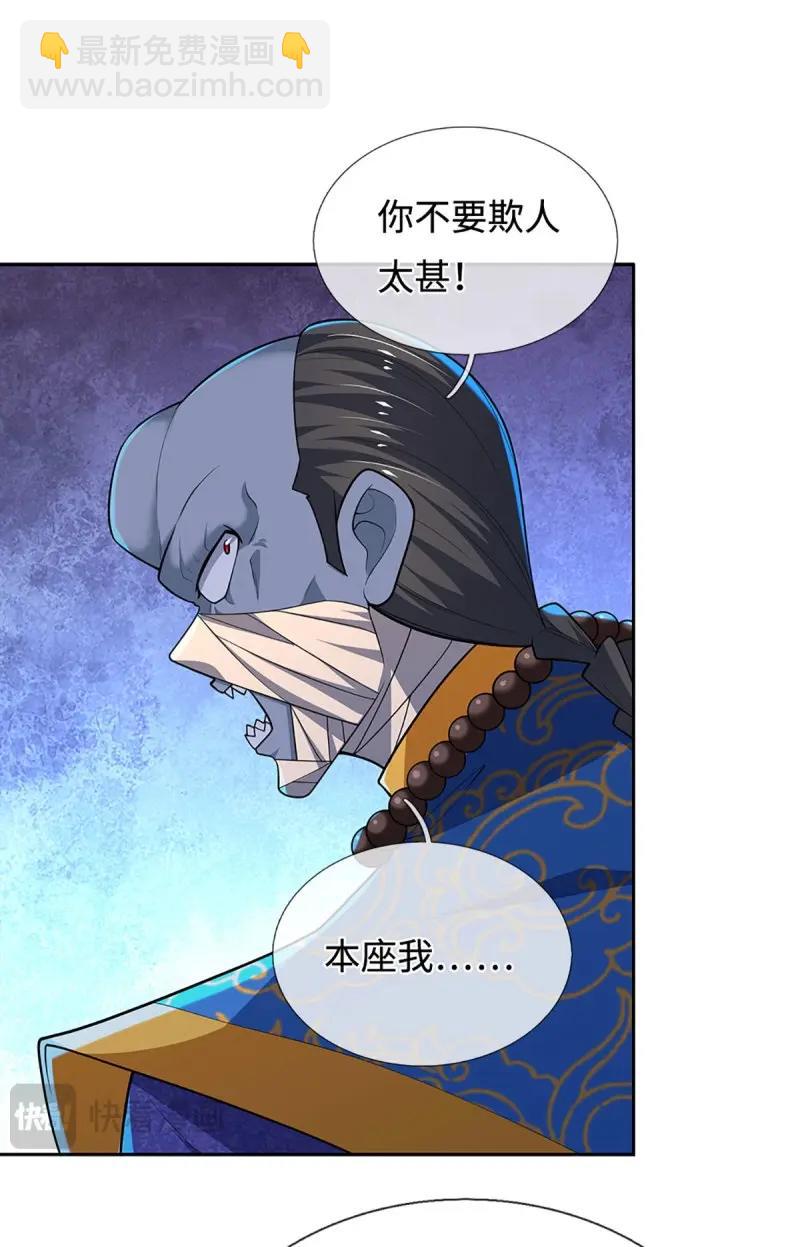 煉體十萬層：我養的狗都是大帝 - 第405話 第401話 一切都已回不去了 - 4