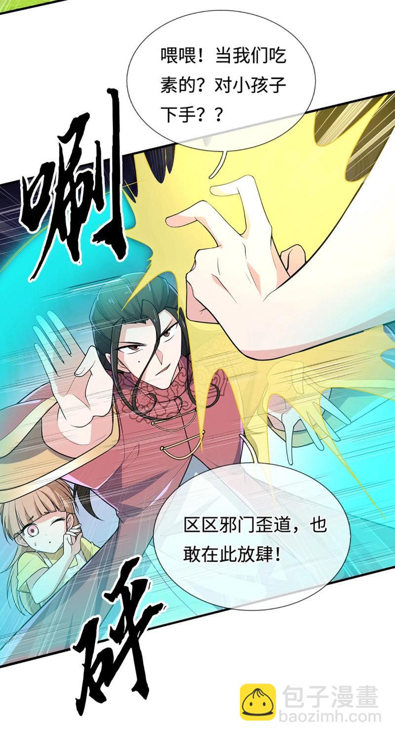 煉體十萬層：我養的狗都是大帝 - 第405話 第401話 一切都已回不去了 - 4
