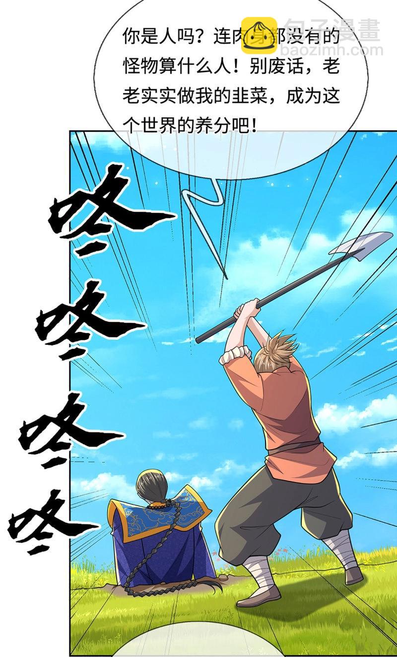 煉體十萬層：我養的狗都是大帝 - 第405話 第401話 一切都已回不去了 - 5