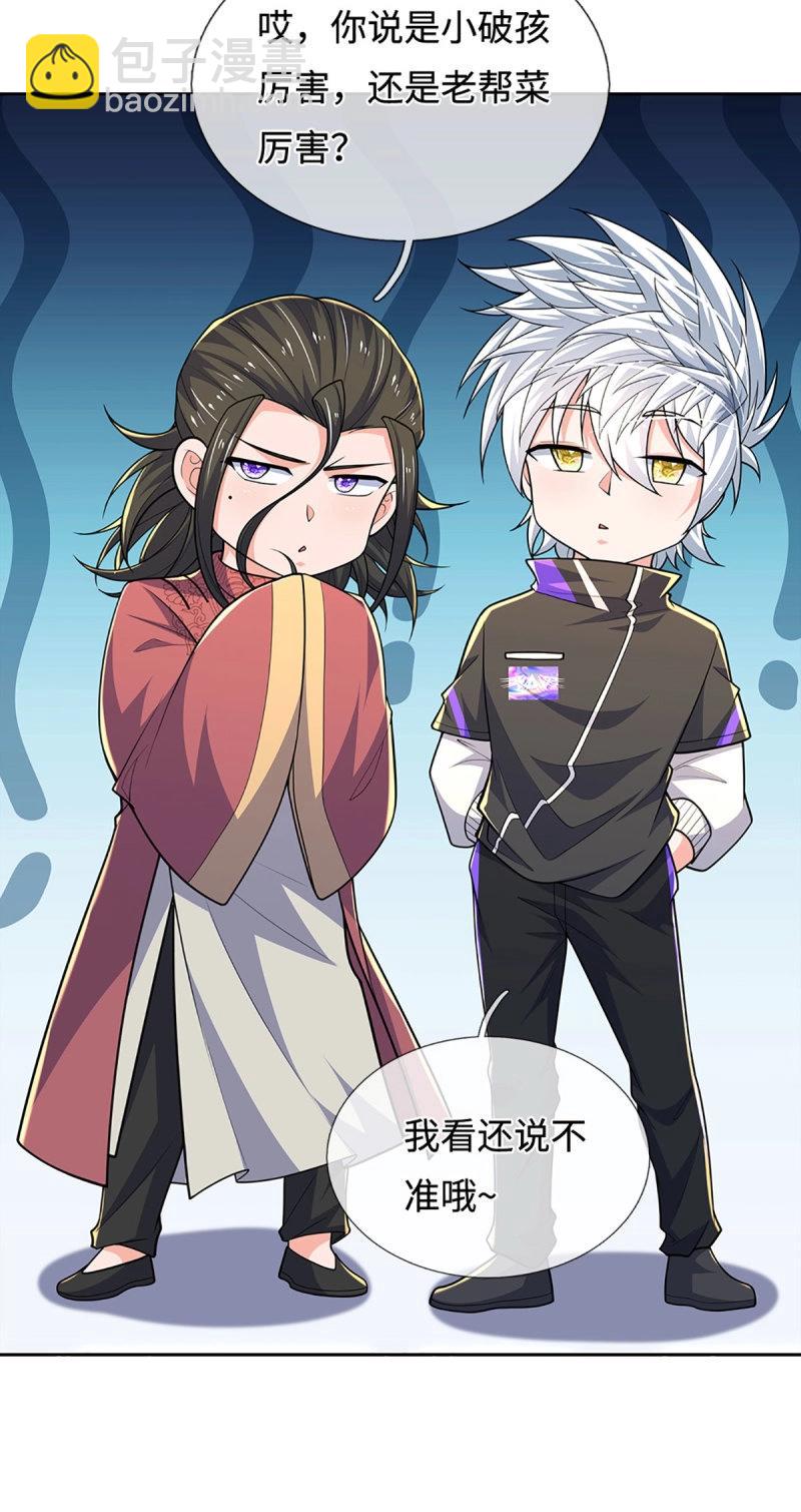 煉體十萬層：我養的狗都是大帝 - 第405話 第401話 一切都已回不去了 - 6