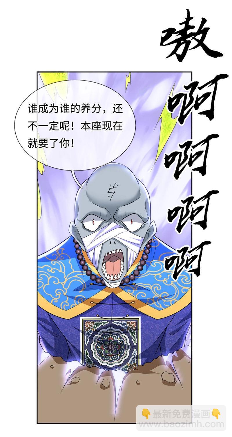 煉體十萬層：我養的狗都是大帝 - 第405話 第401話 一切都已回不去了 - 7